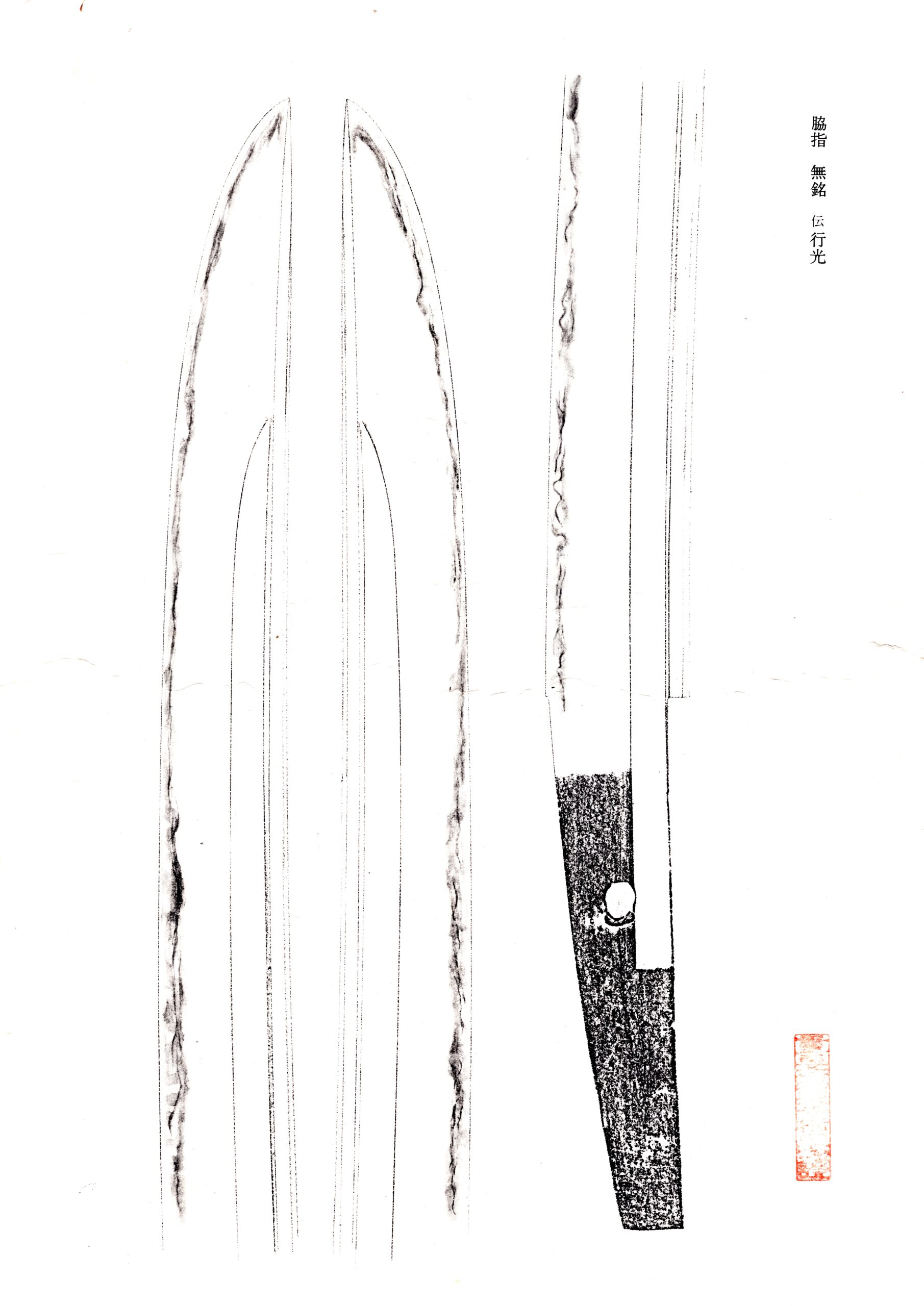 銀座 盛光堂