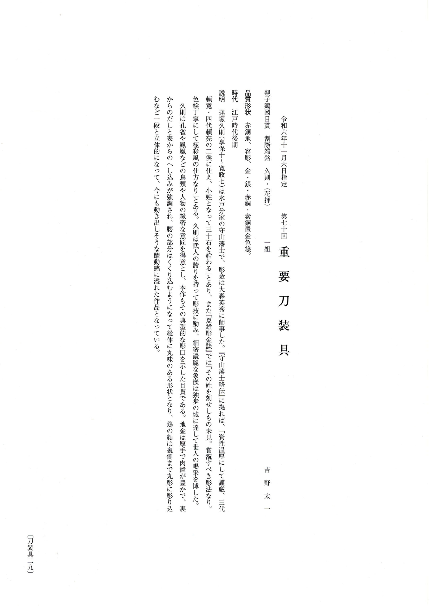 銀座 盛光堂