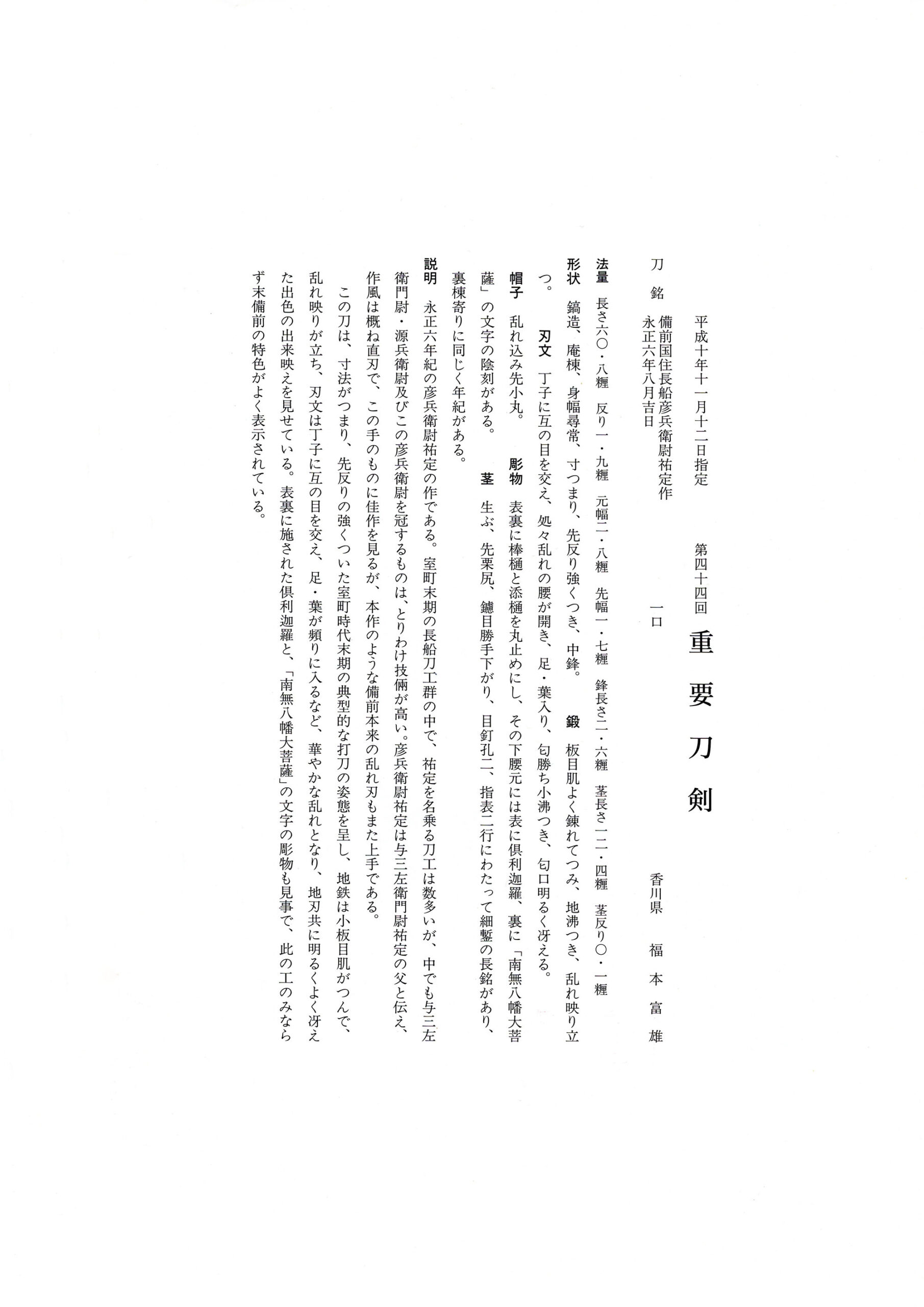 銀座 盛光堂