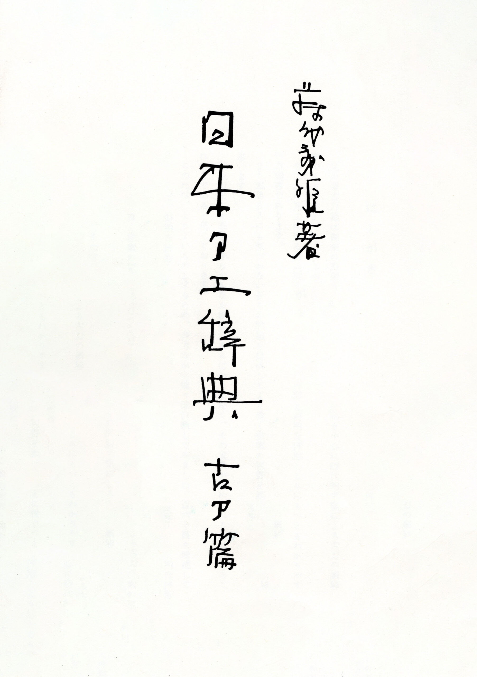 銀座 盛光堂