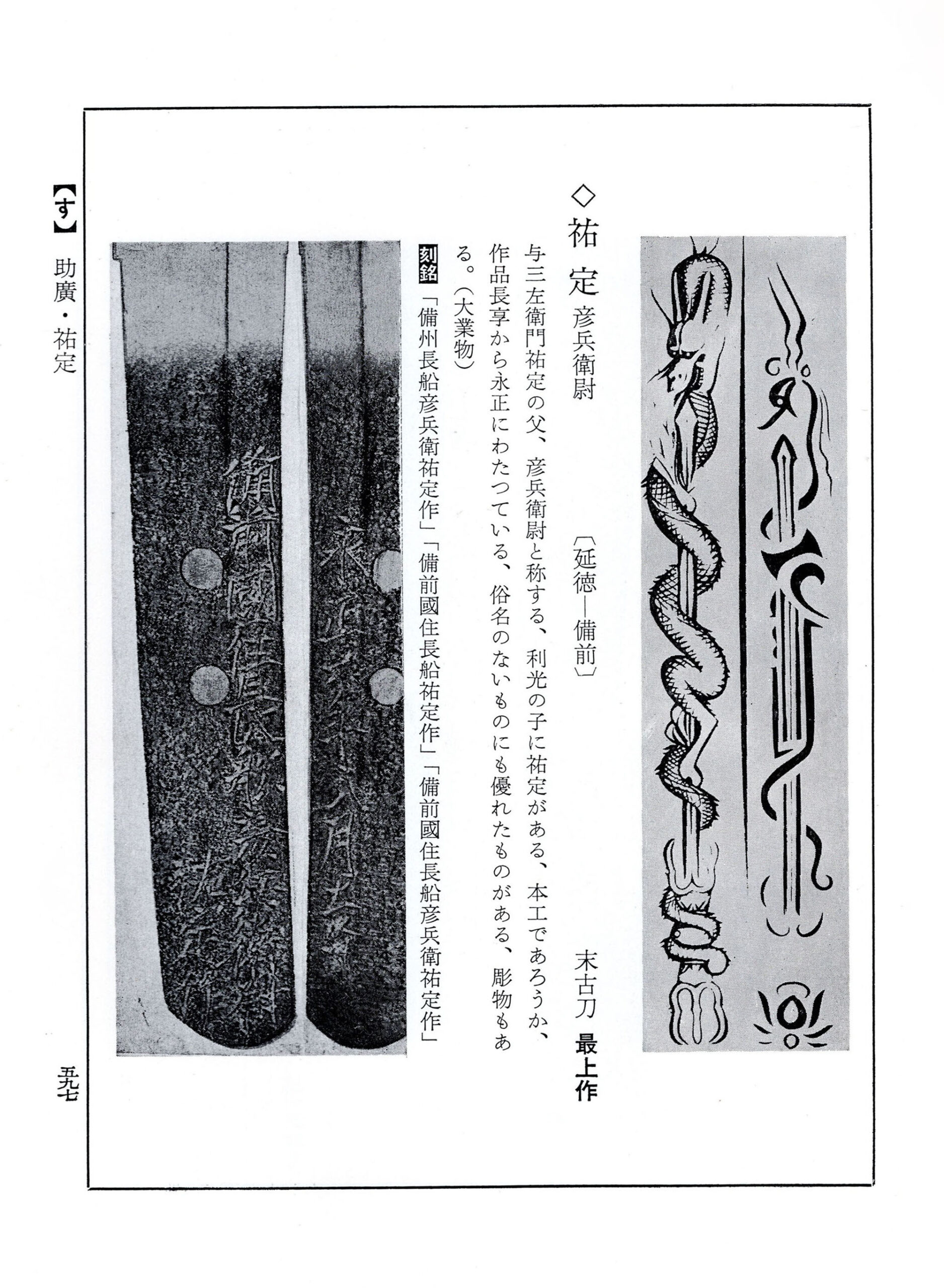 銀座 盛光堂