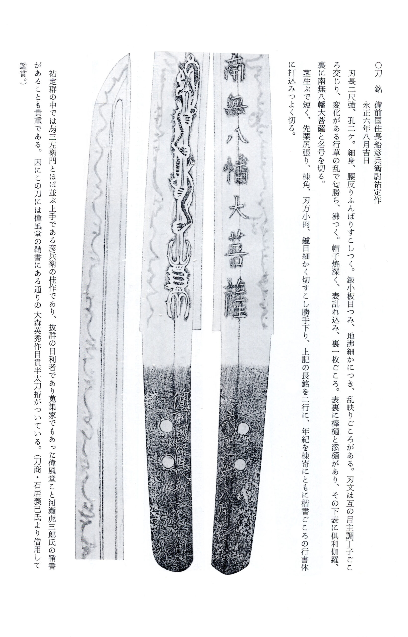 銀座 盛光堂