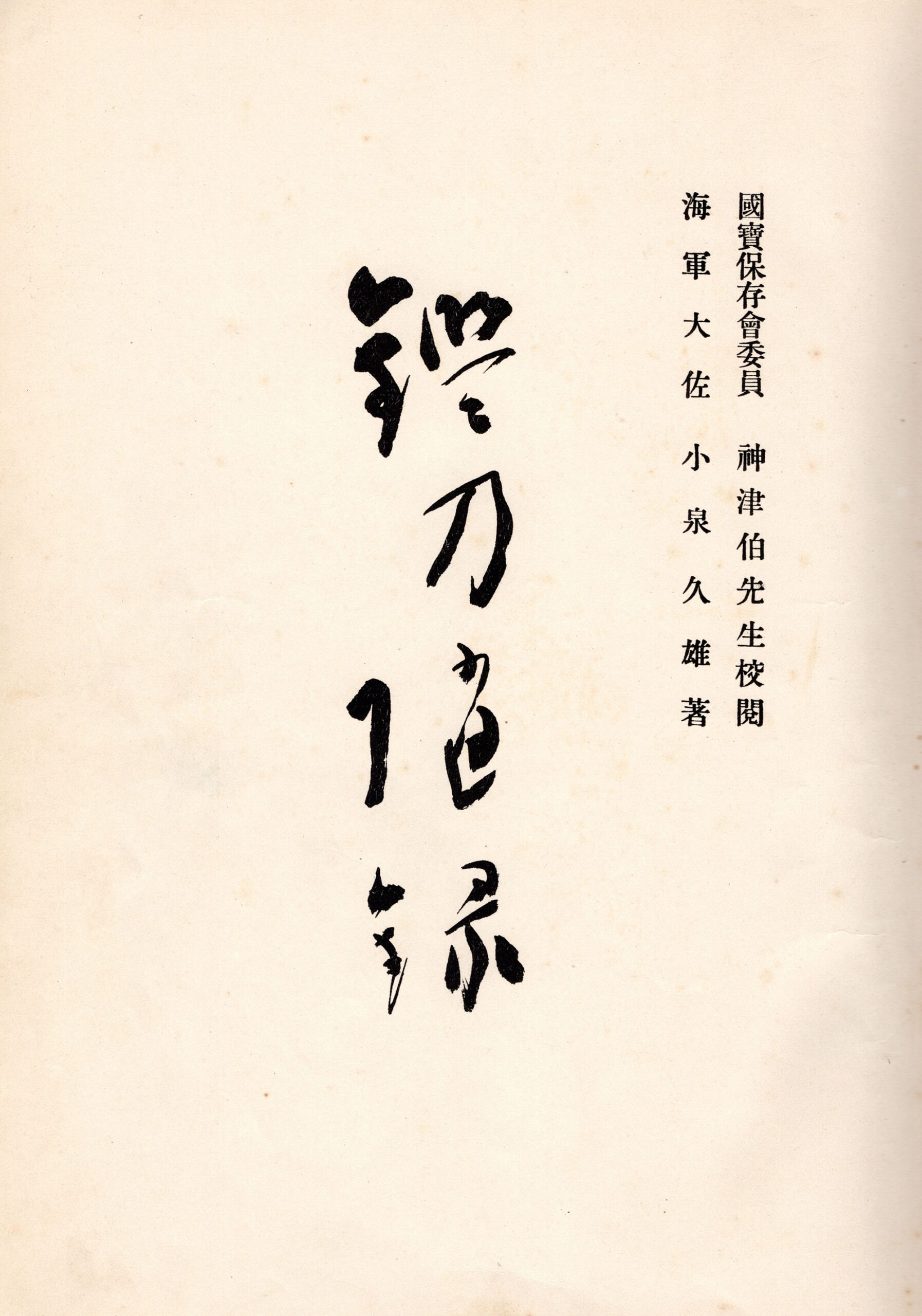 銀座 盛光堂
