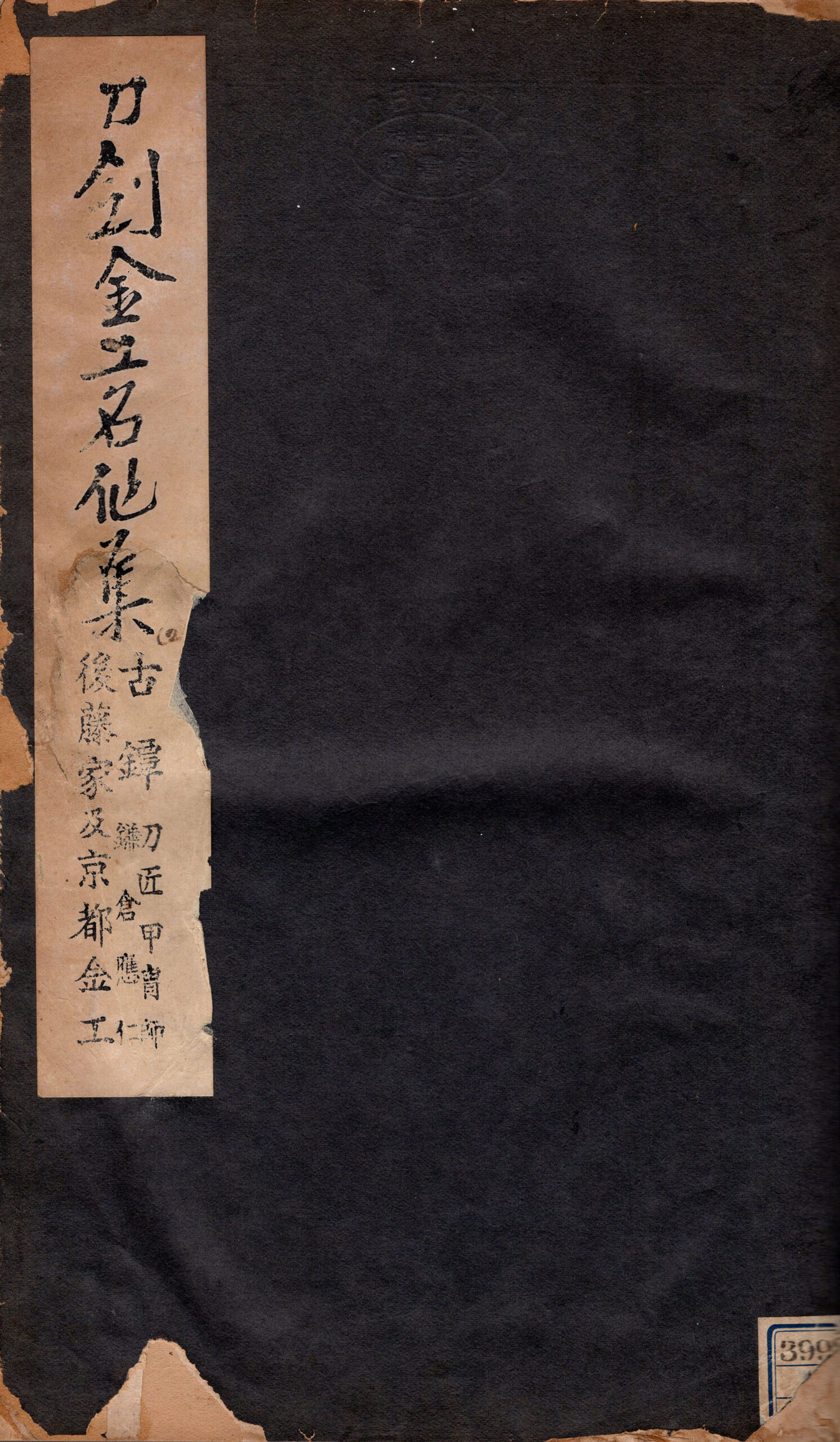 銀座 盛光堂
