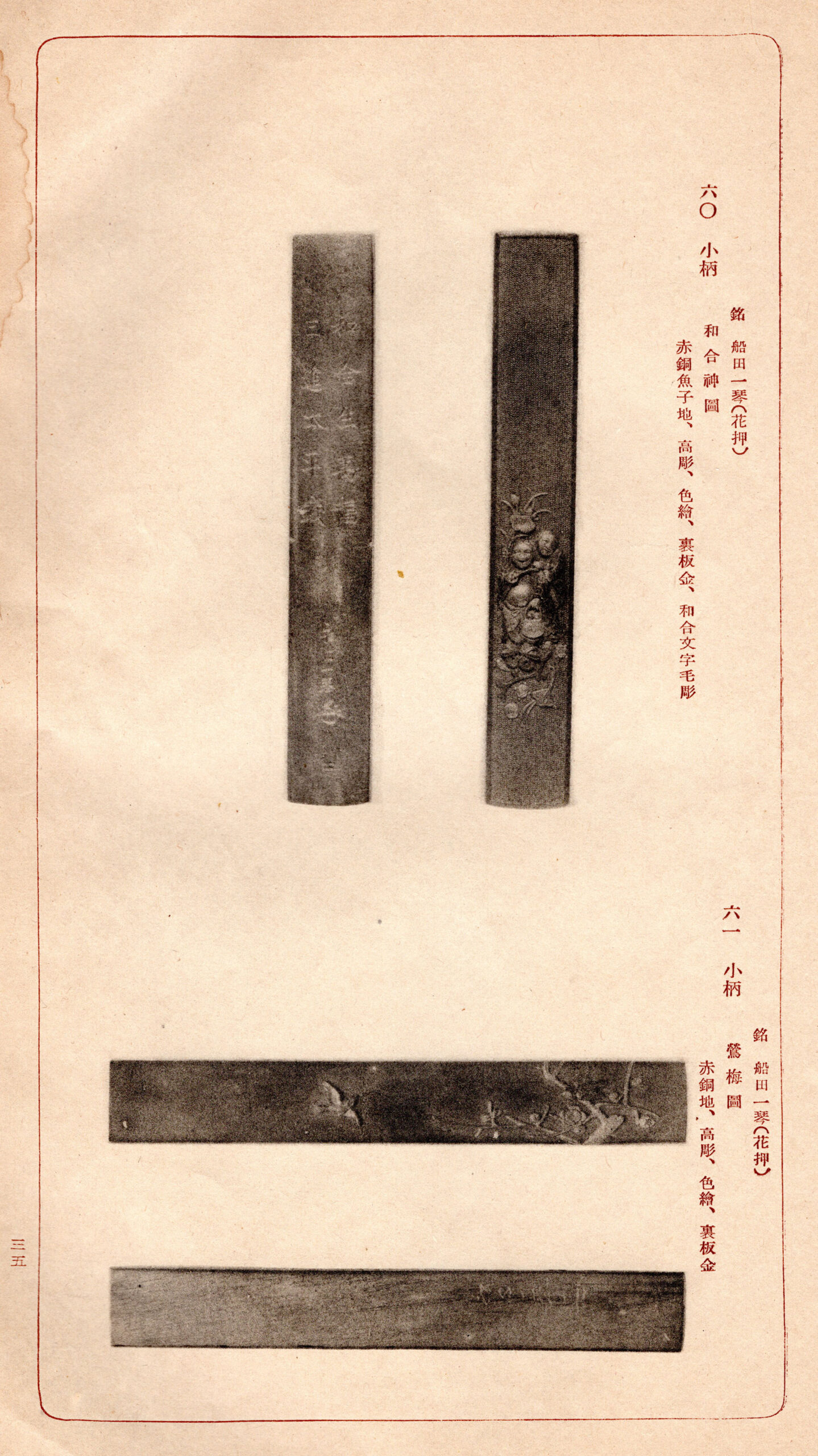 銀座 盛光堂