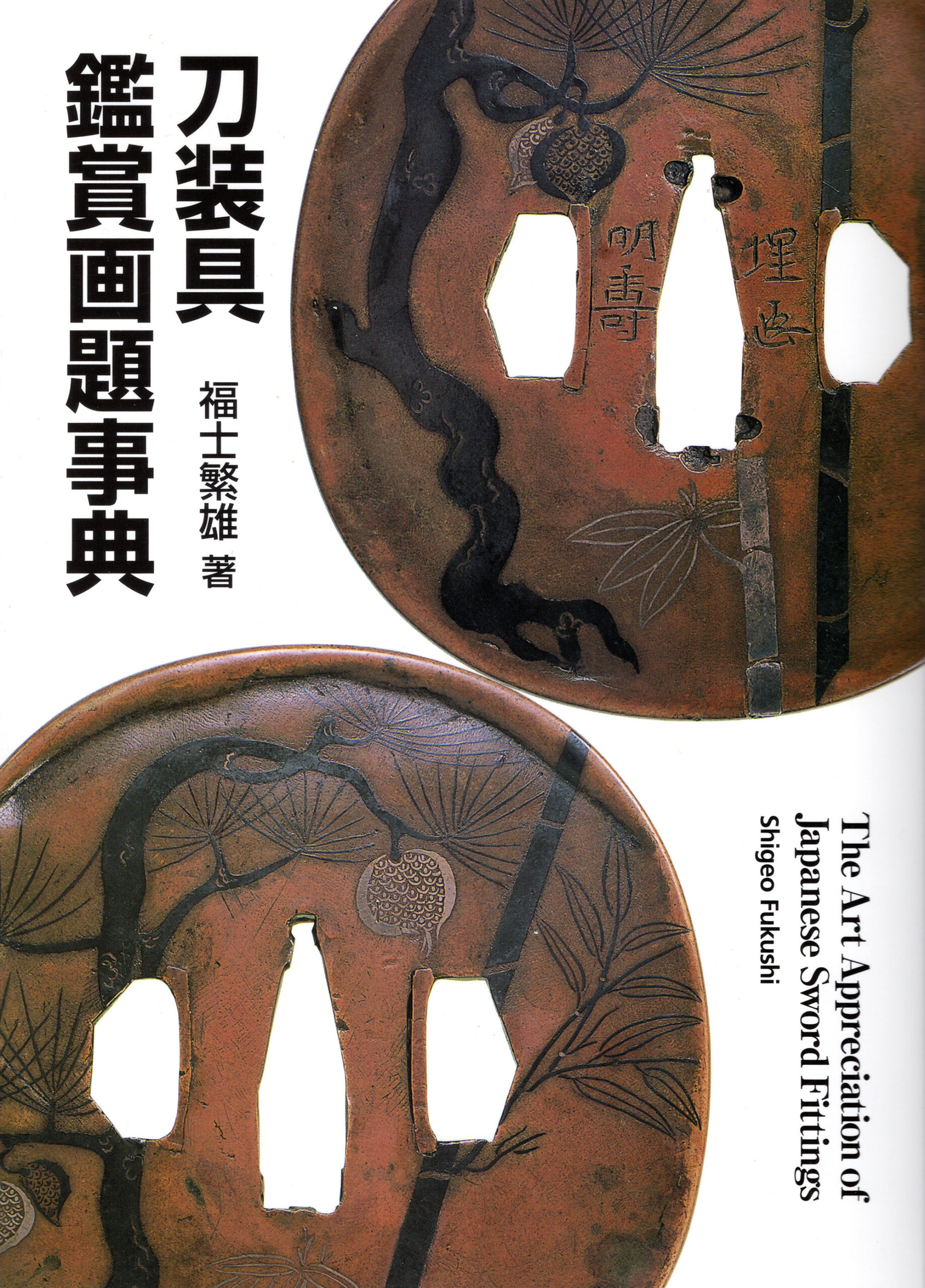 銀座 盛光堂