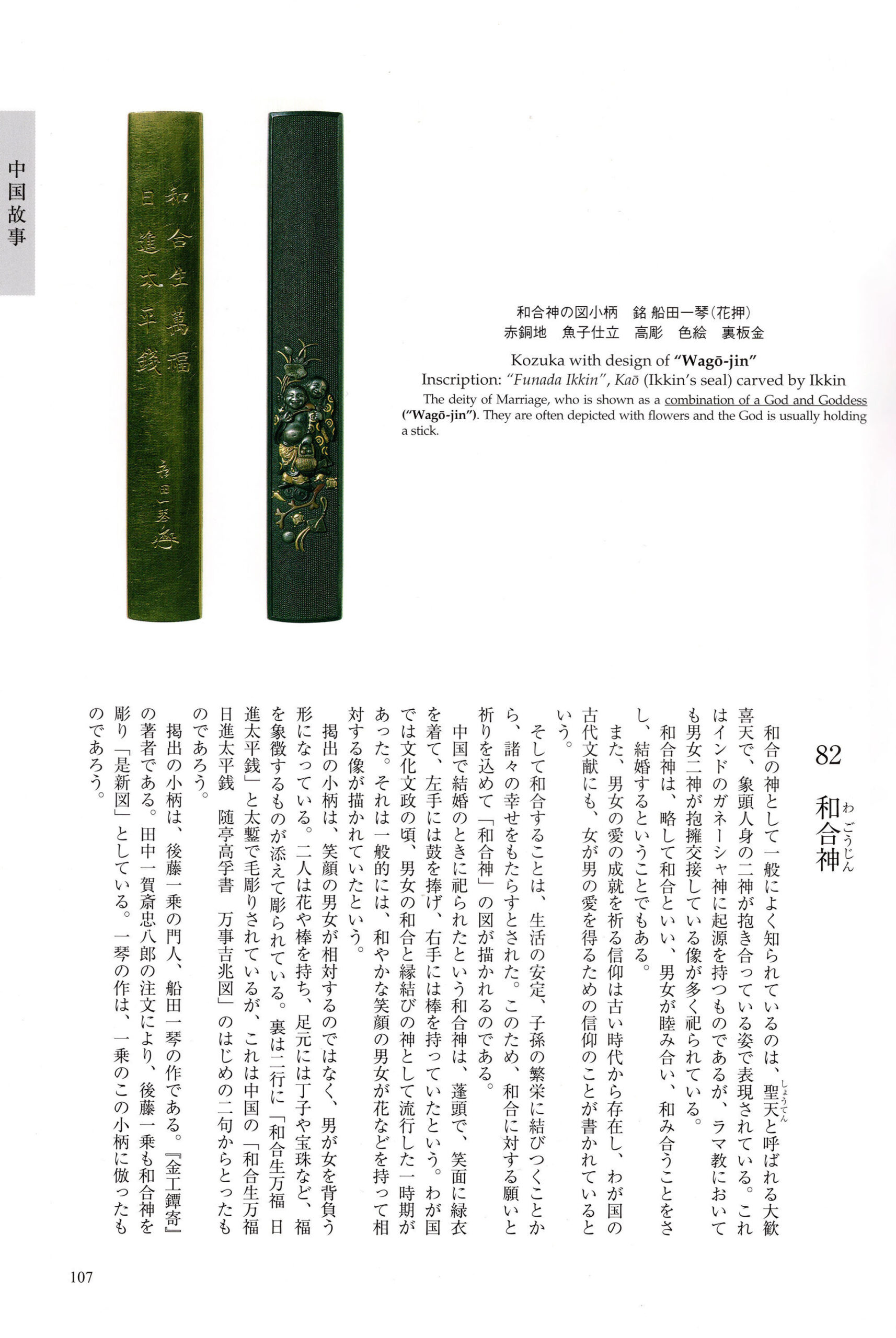 銀座 盛光堂