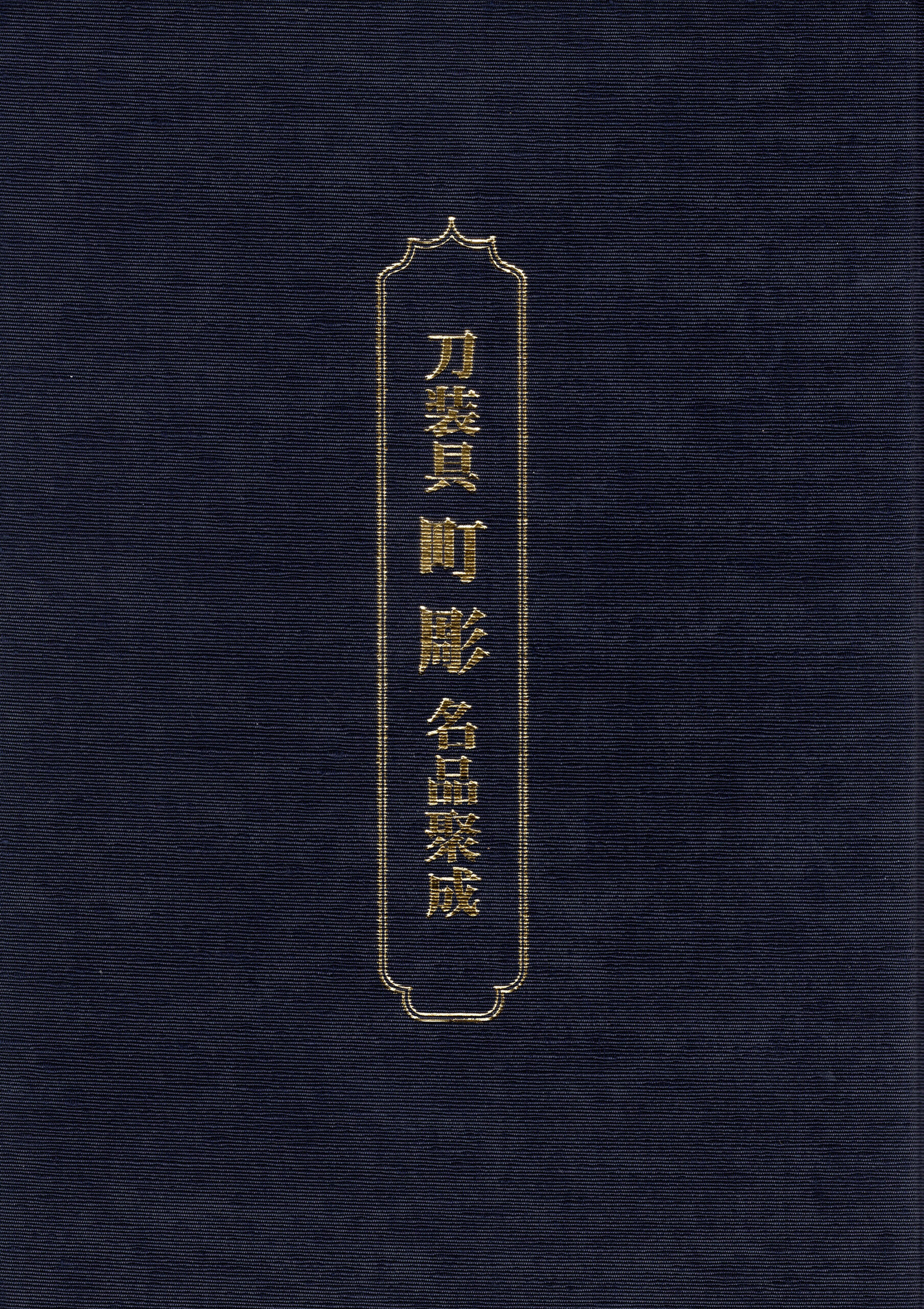 銀座 盛光堂