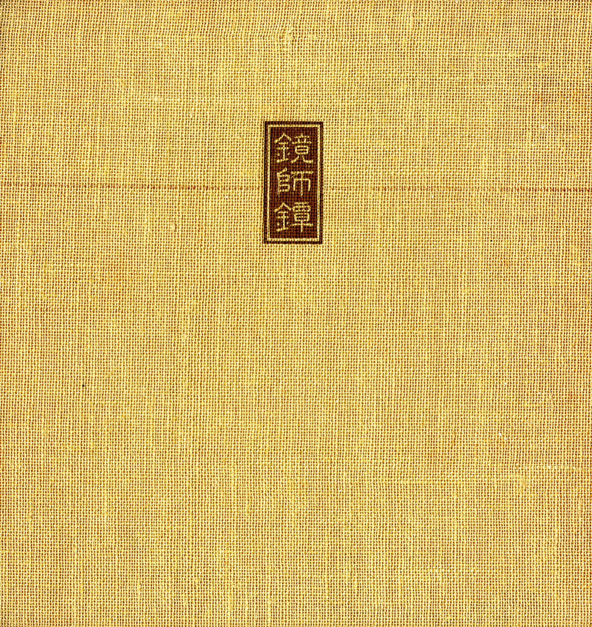 銀座 盛光堂