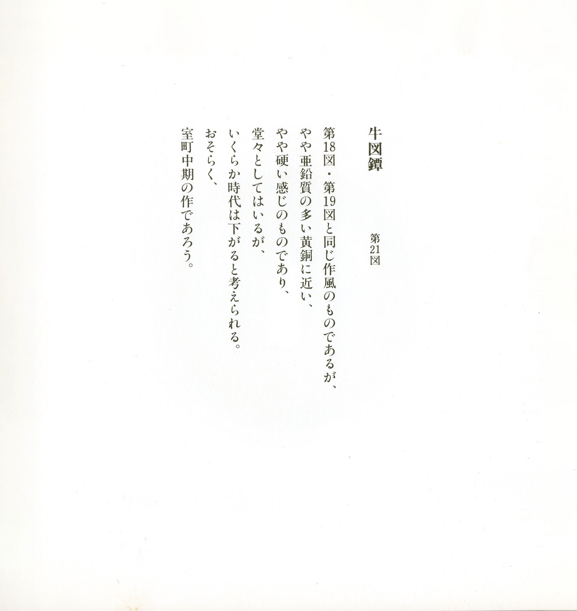 銀座 盛光堂
